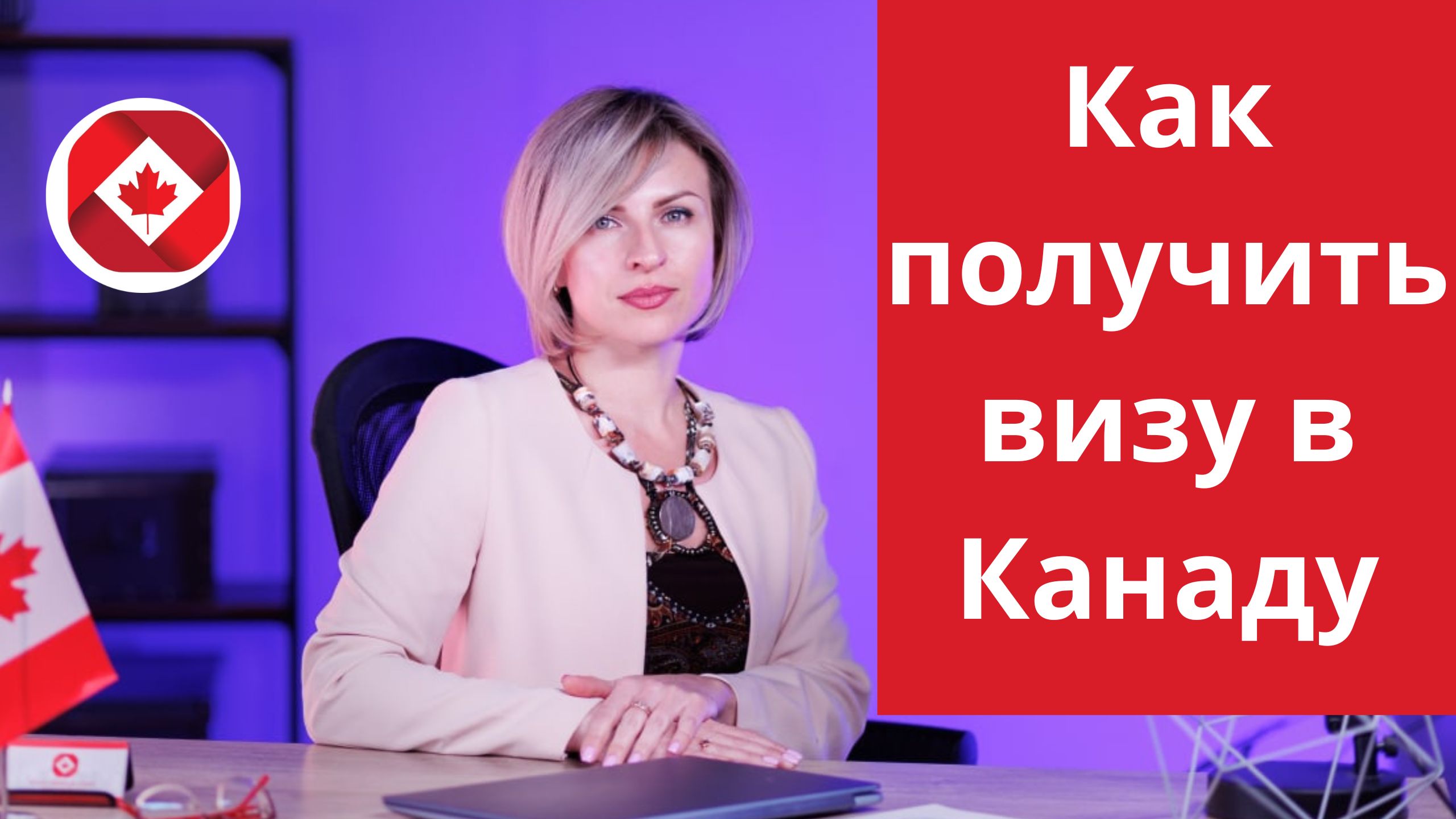 Работа В Канаде Для Украинцев