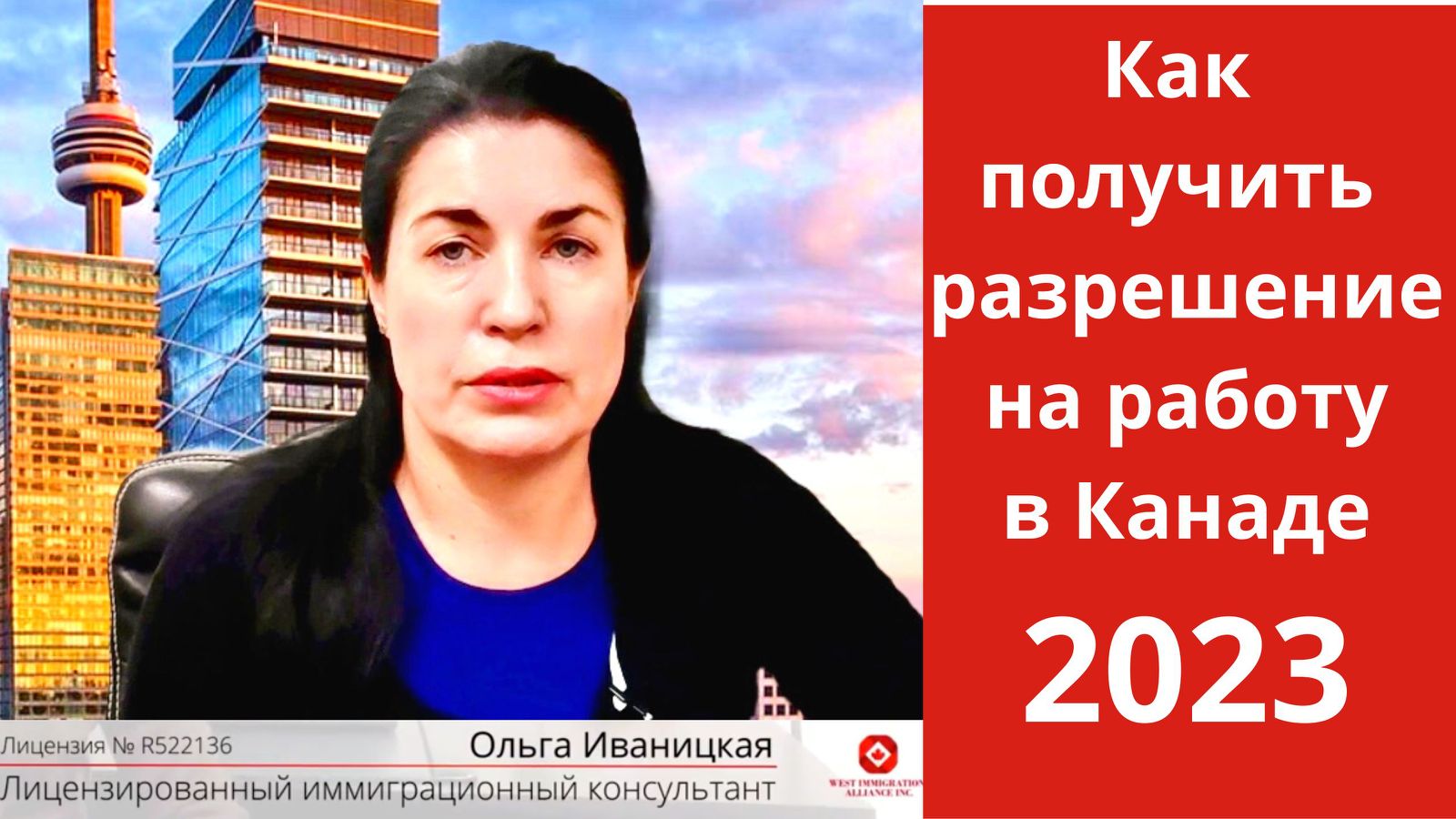 Работа В Канаде Для Украинцев